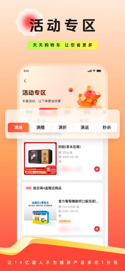 ��������ɹ�ƽ̨app���°�����v6.5.9 ��׿��