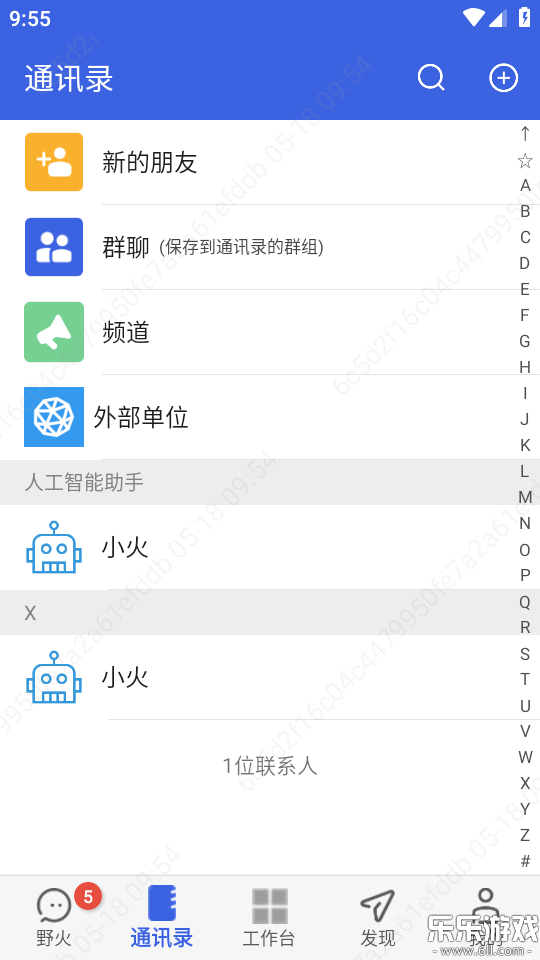 Ұ��IM�����ֻ���v1.3.7 ���°汾