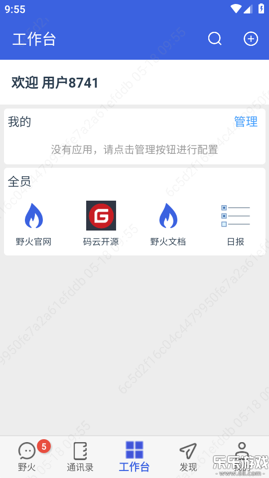 Ұ��IM�����ֻ���v1.3.7 ���°汾