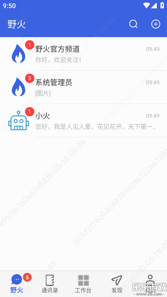 Ұ��IM�����ֻ���v1.3.7 ���°汾
