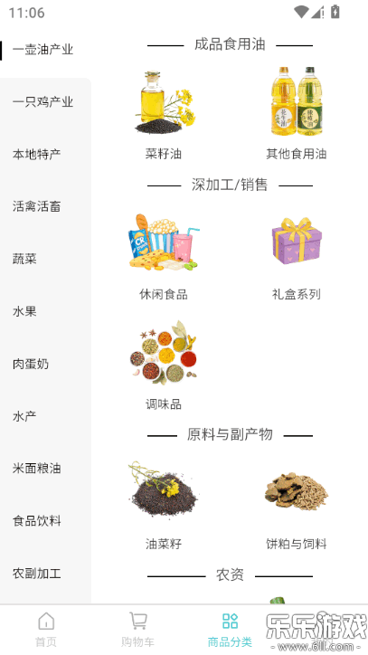 ũ����ƽ̨�ٷ�������v1.0.1 �ֻ���