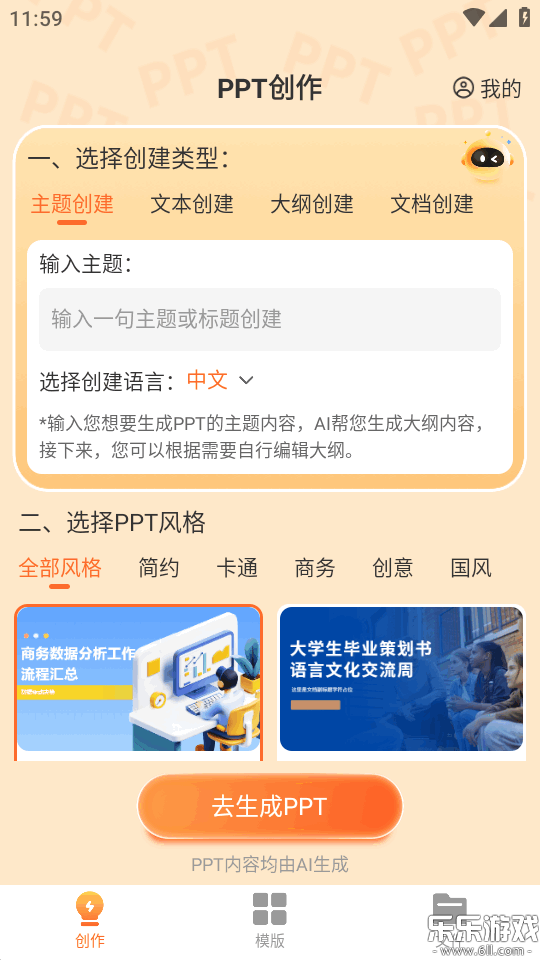 Mindshow�����ֻ���v3.0 ���°�