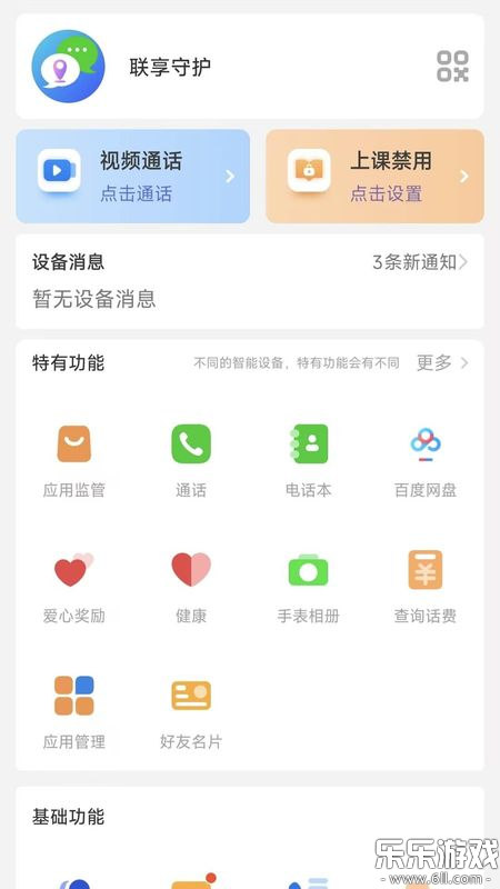 �����ػ�app�ٷ�����v1.0.6 ���°汾