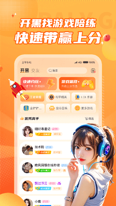 С¹��ӵ羺����ٷ�����v5.2.6 ��׿��