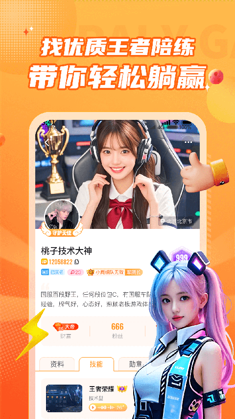 С¹��ӵ羺����ٷ�����v5.2.6 ��׿��