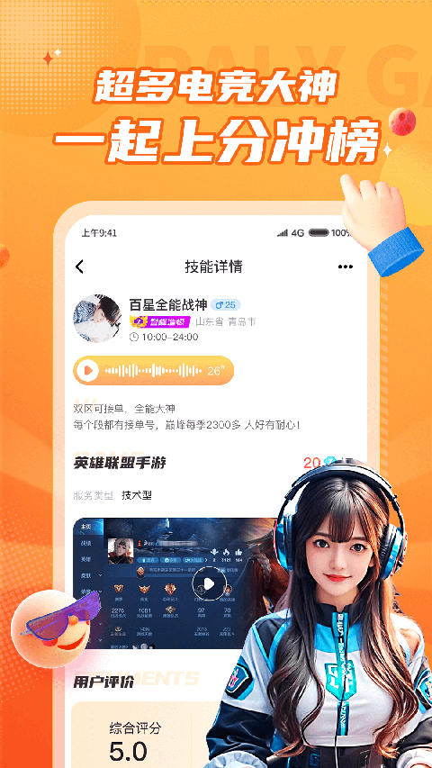 С¹��ӵ羺����ٷ�����v5.2.6 ��׿��