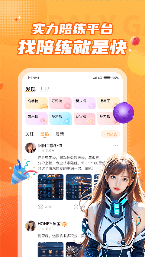 С¹��ӵ羺����ٷ�����v5.2.6 ��׿��