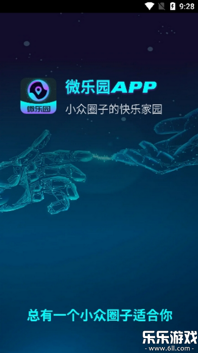 ΢��԰�����ֻ���v2.9.9 ���°�