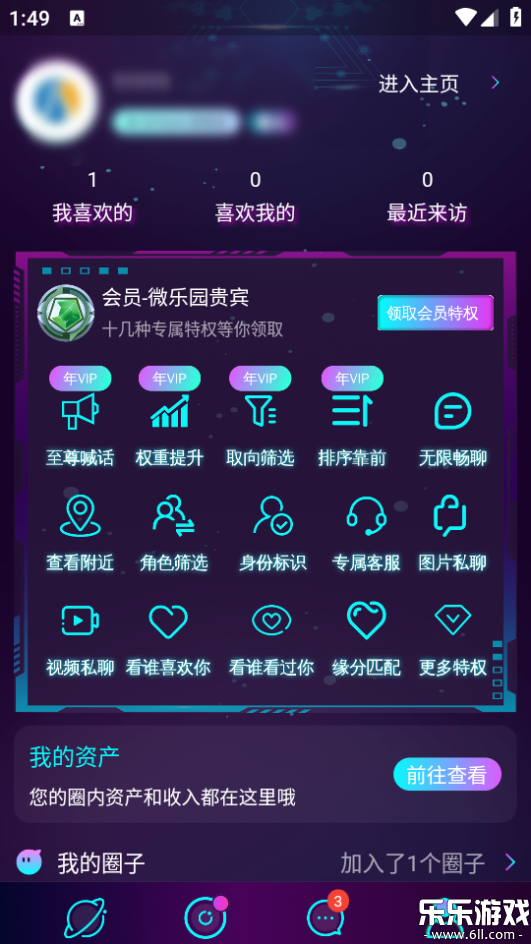 ΢��԰�����ֻ���v2.9.9 ���°�