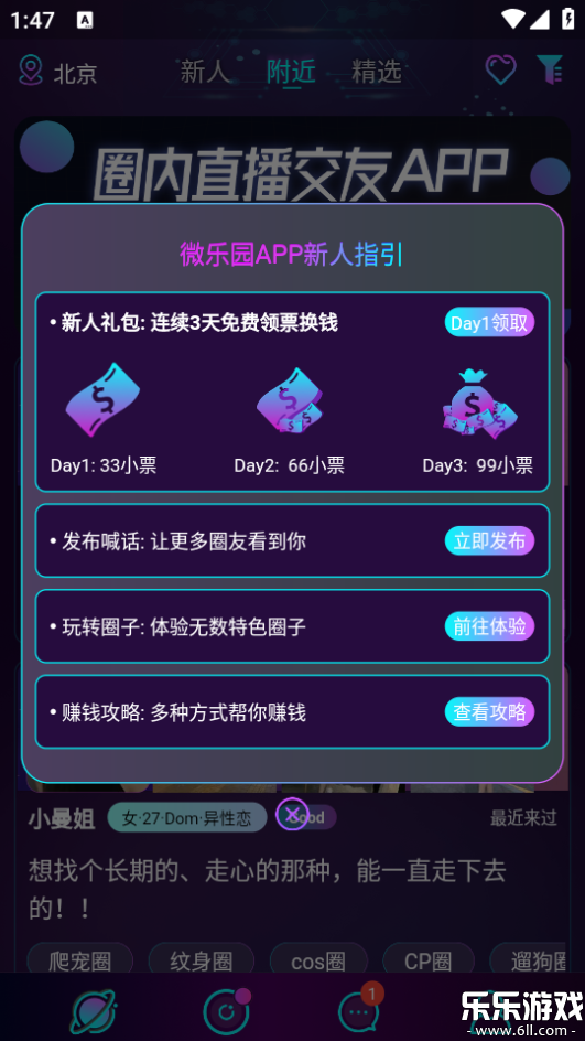 ΢��԰�����ֻ���v2.9.9 ���°�