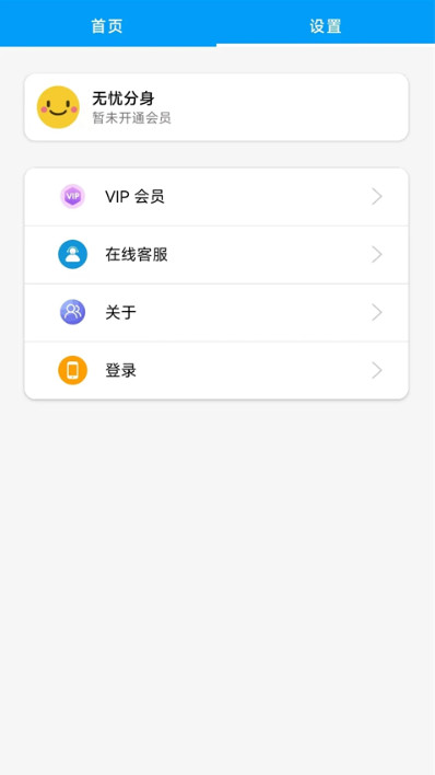 ���Ƿ���app�ٷ�������v1.3.2 ��׿��
