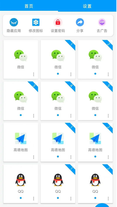 ���Ƿ���app�ٷ�������v1.3.2 ��׿��