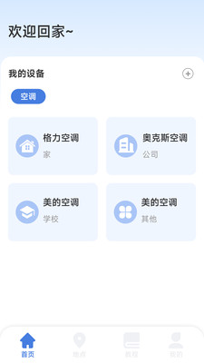 �յ�����ң�ش�ȫ�ٷ�����v3.9.3.6 �ֻ���