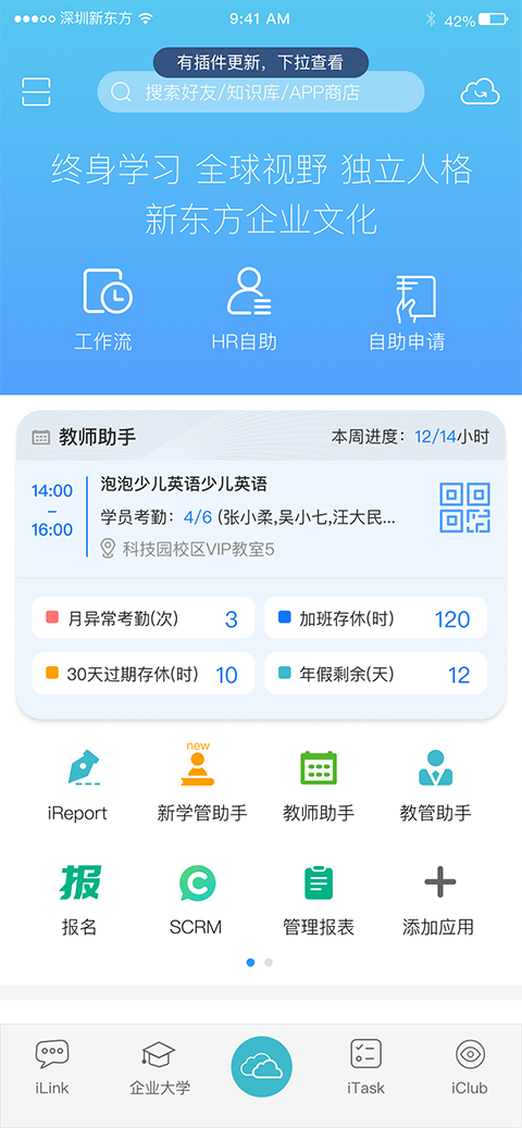 �¶����ư칫app��׿������v3.7.7 ���°�