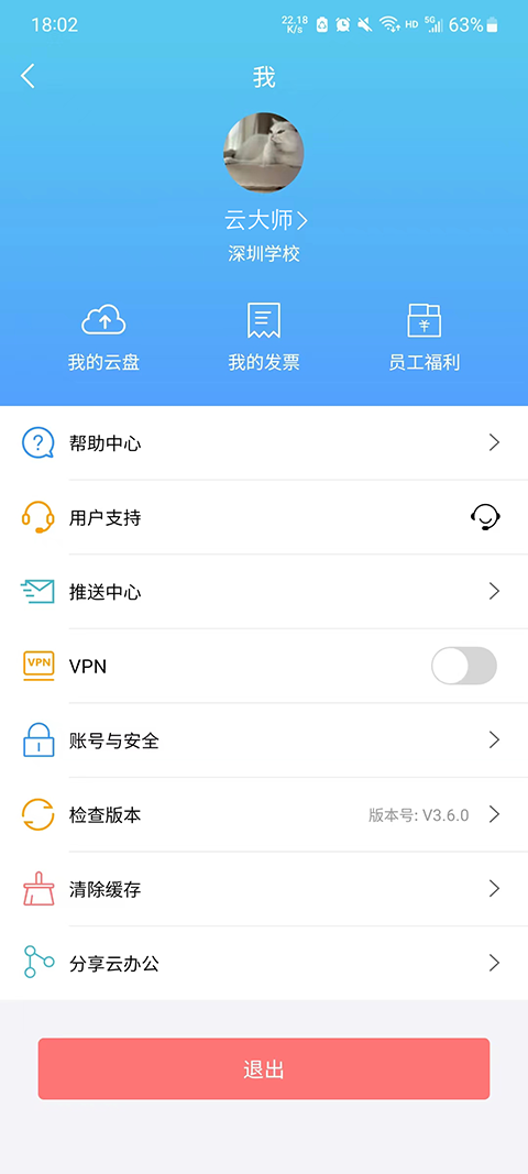 �¶����ư칫app��׿������v3.7.7 ���°�