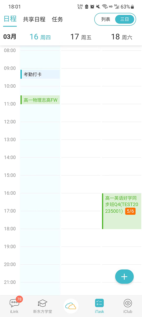�¶����ư칫app��׿������v3.7.7 ���°�
