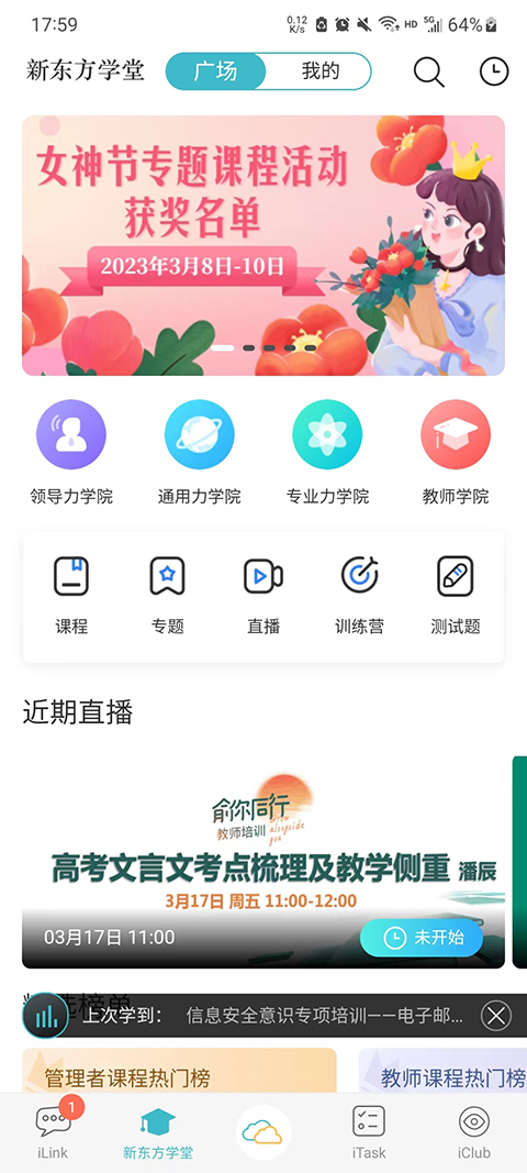 �¶����ư칫app��׿������v3.7.7 ���°�