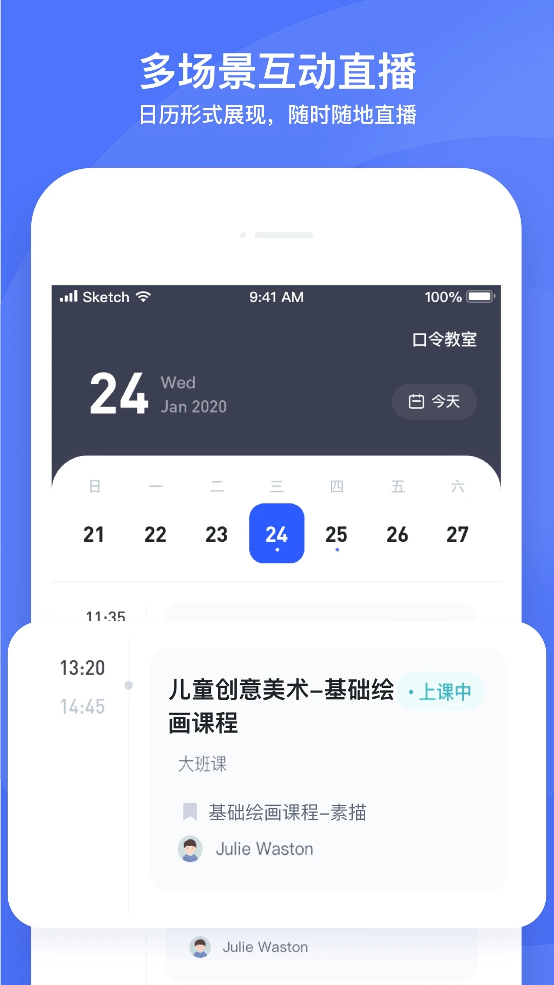 ֱ����app���°�����(Weclassroom)v4.3.18 ��׿��