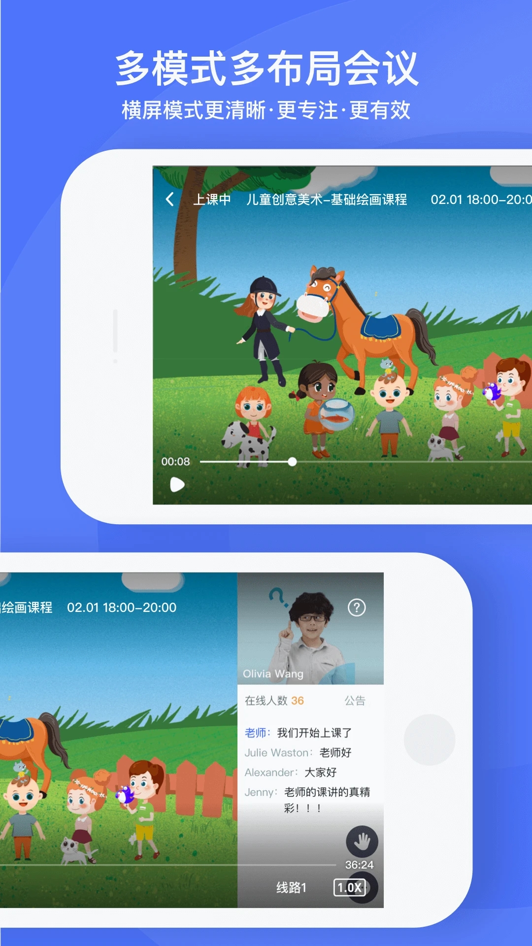ֱ����app���°�����(Weclassroom)v4.3.18 ��׿��