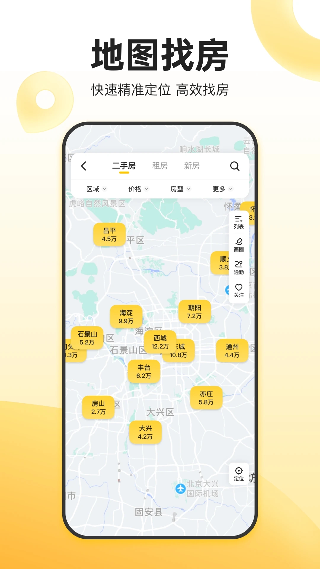 �Ұ��Ҽ��ⷿapp���°汾����v6.59.1 ��׿��