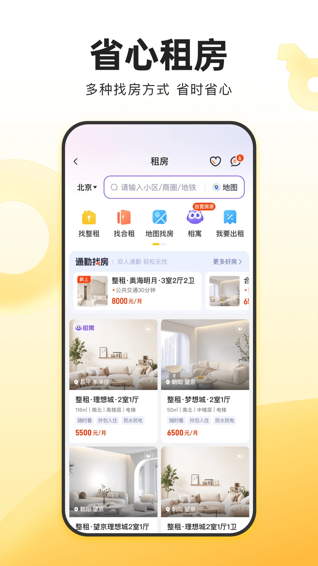 �Ұ��Ҽ��ⷿapp���°汾����v6.59.1 ��׿��