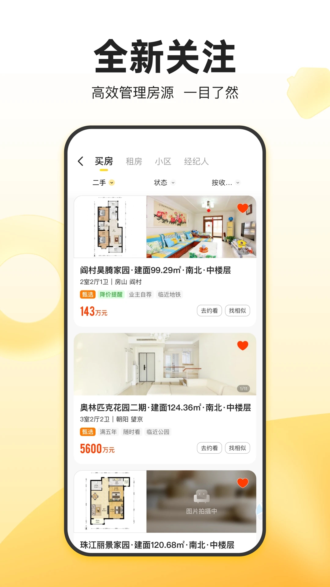 �Ұ��Ҽ��ⷿapp���°汾����v6.59.1 ��׿��