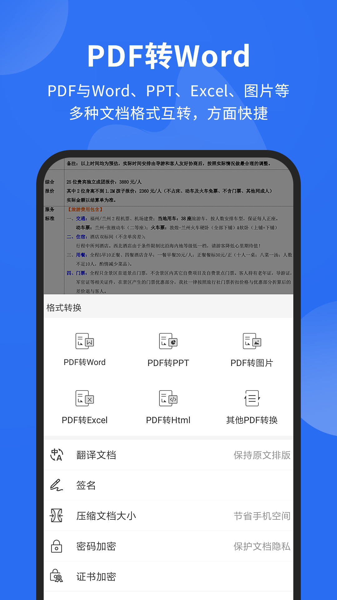 ���PDF�Ķ���app���°�����v9.8.31091 �ٷ���