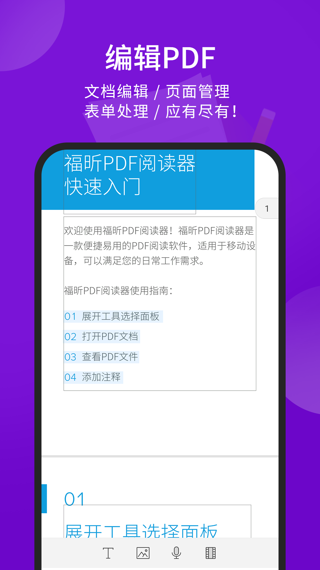 ���PDF�Ķ���app���°�����v9.8.31091 �ٷ���