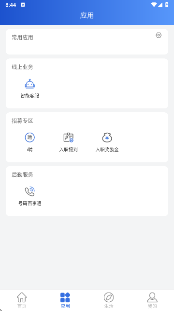 i�ð�app���°�����v1.3.7 ��׿��