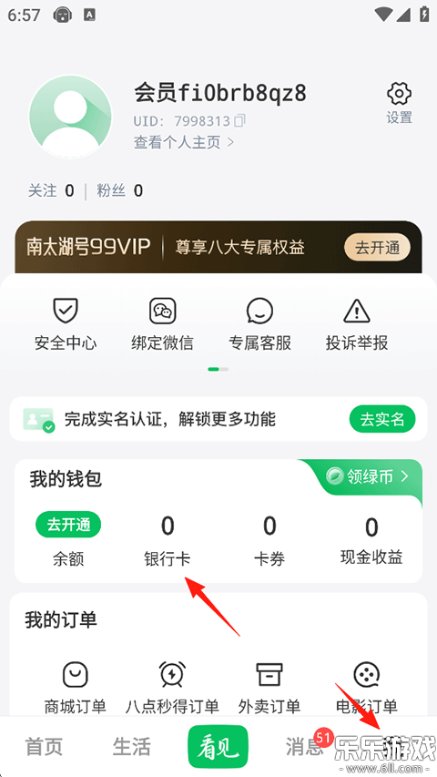 ��̫���Źٷ�app����v5.0.9 �ֻ���