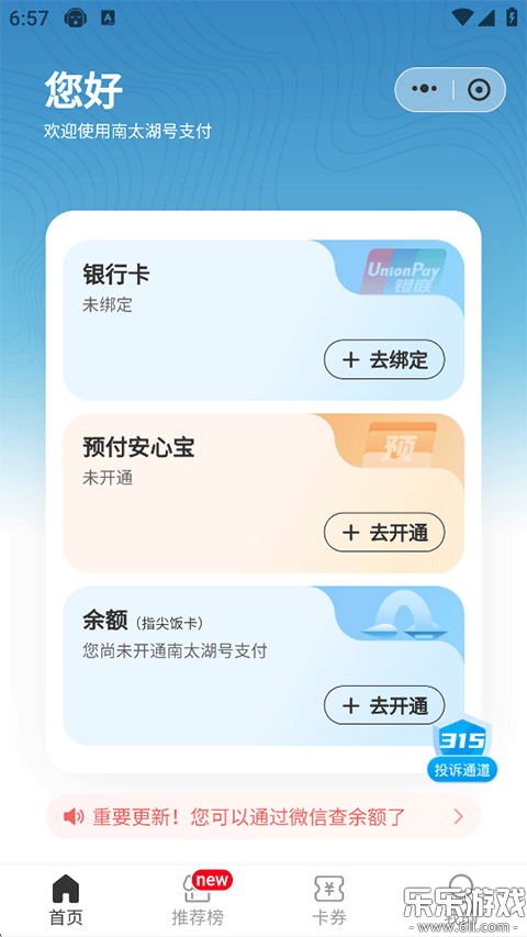 ��̫���Źٷ�app����v5.0.9 �ֻ���