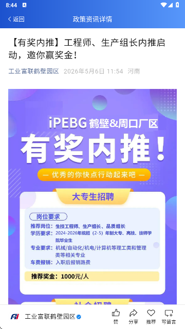 ��ʿ��i�ð�app���°汾����v1.3.7 ��׿��