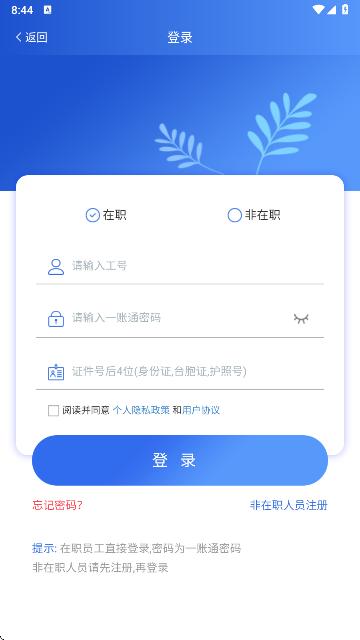 ��ʿ��i�ð�app���°汾����v1.3.7 ��׿��