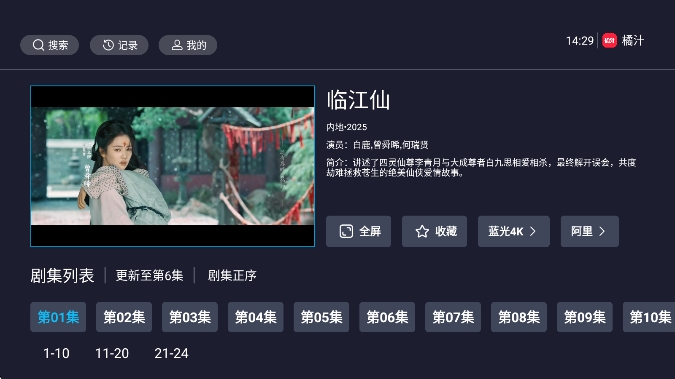 �������׷��app���°汾����(��֭)v3.0.1.9  ��׿��