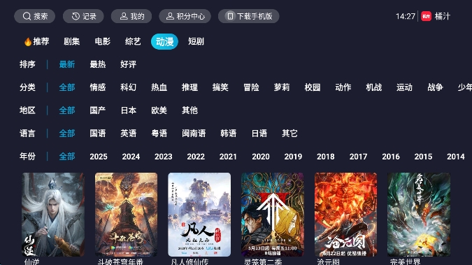 �������׷��app���°汾����(��֭)v3.0.1.9  ��׿��