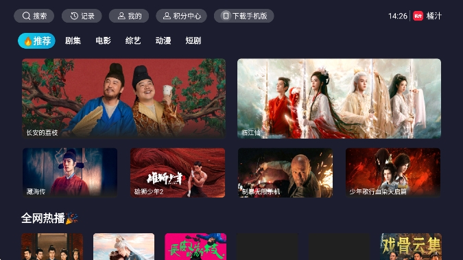 �������׷��app���°汾����(��֭)v3.0.1.9  ��׿��