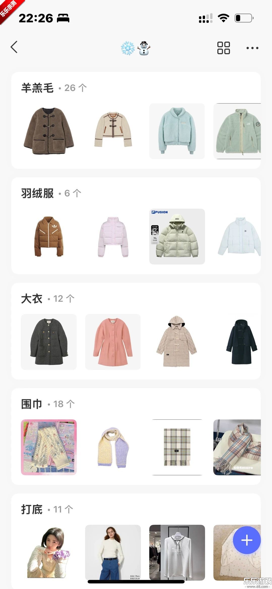 �����³��������v2.8.2 �ֻ���