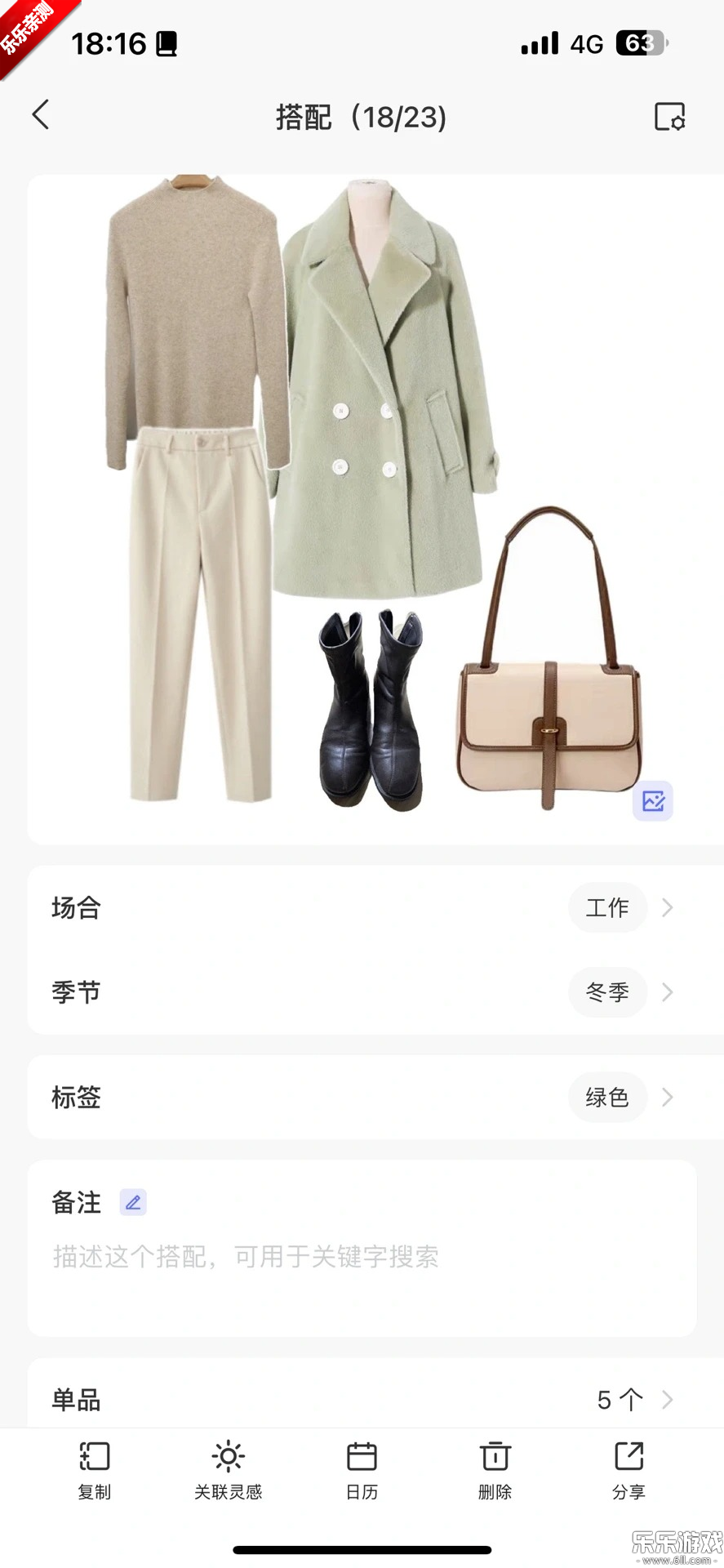 �����³��������v2.8.2 �ֻ���