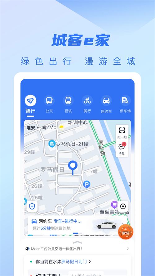 �ǿ�e��ɨ��˳�app���°�����v4.2.4 ��׿��