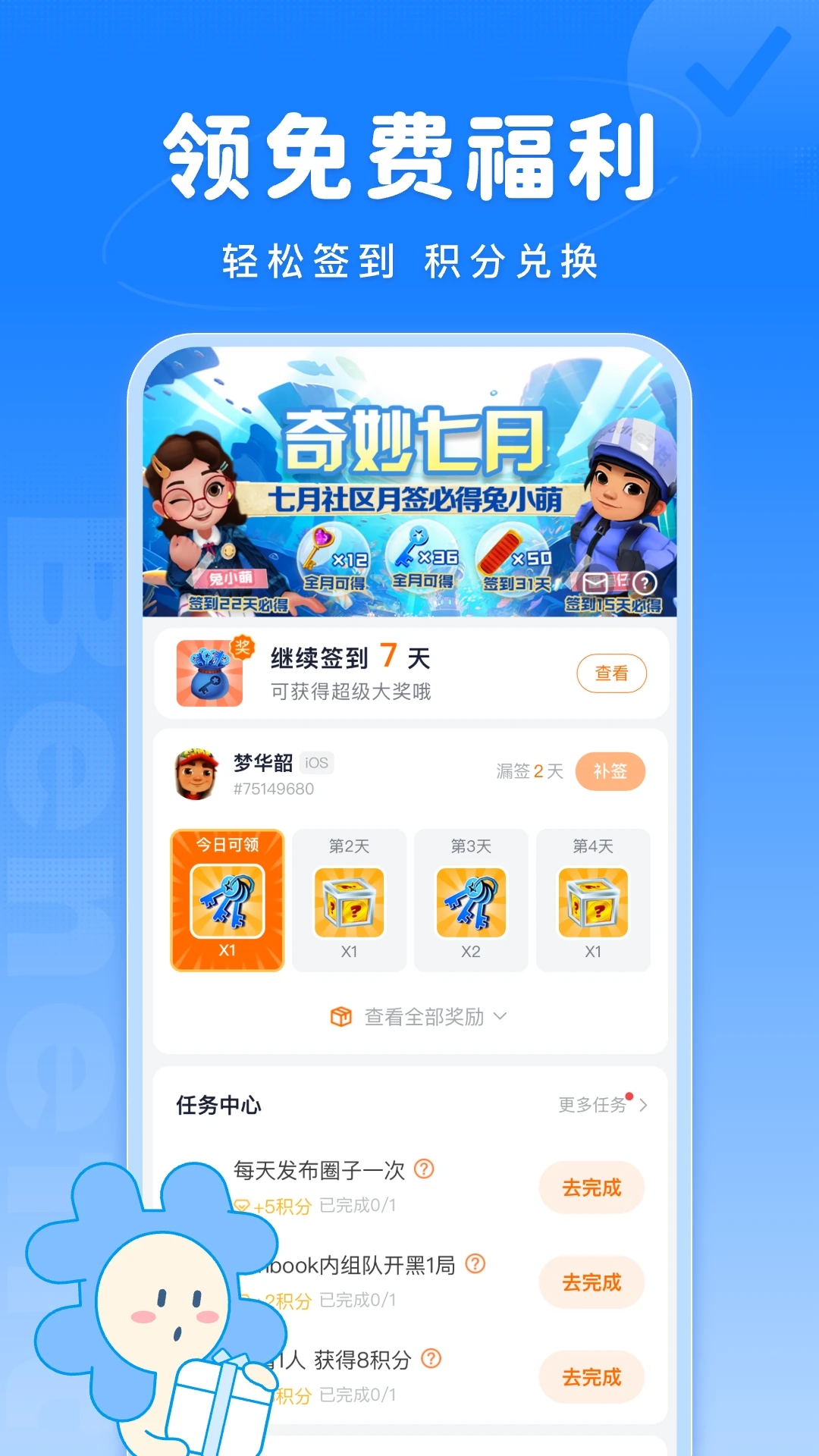 fanbook�����ܿ�������������v2.5.13 ��׿��