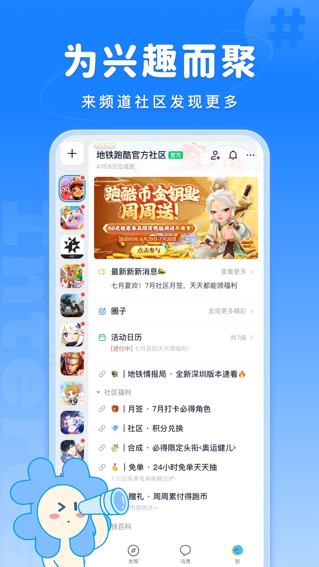 fanbook�����ܿ�������������v2.5.13 ��׿��