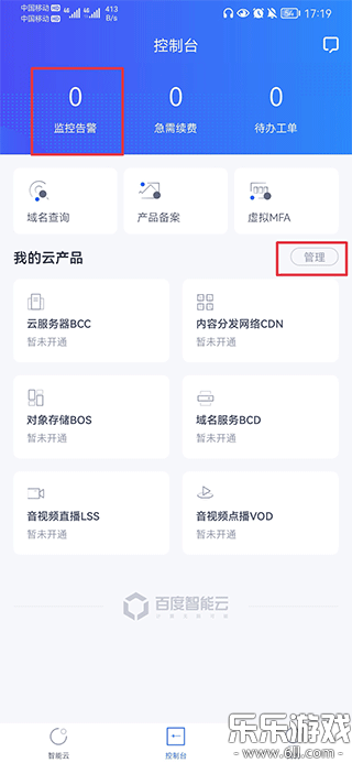 �ٶ�������app�ٷ�������v4.9.17 ���°汾