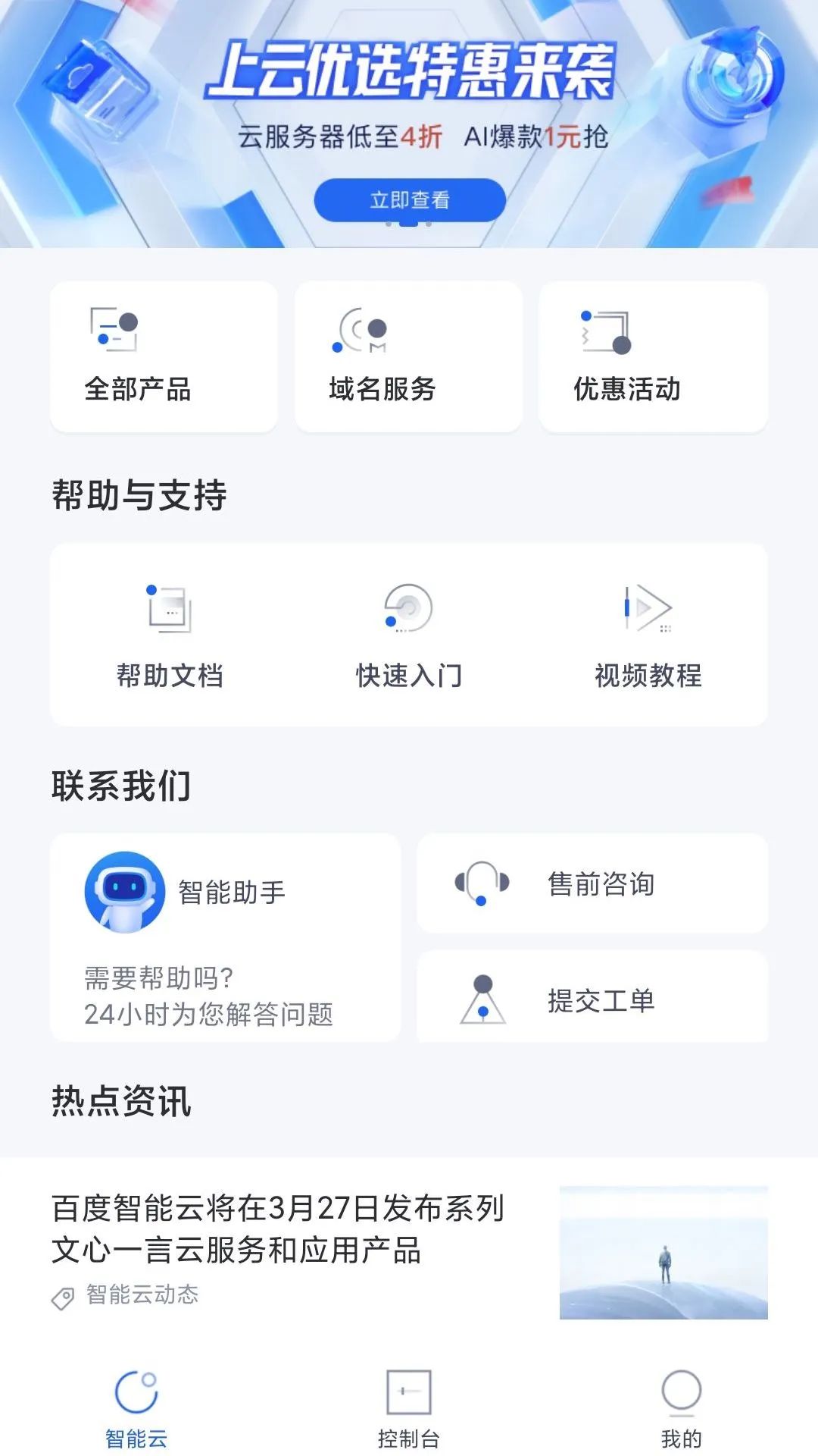 �ٶ�������app�ٷ�������v4.9.17 ���°汾