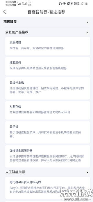 �ٶ�������app�ٷ�������v4.9.17 ���°汾