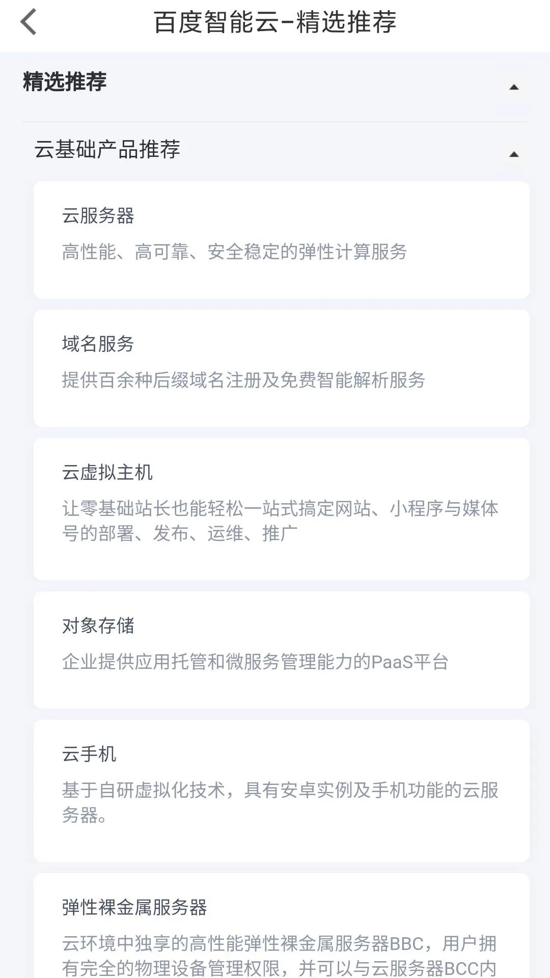 �ٶ�������app�ٷ�������v4.9.17 ���°汾