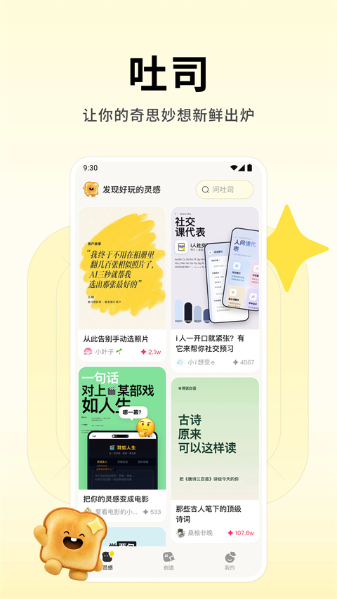 ��˾ai�ٷ���Ѱ�����v1.0.5 ��׿��