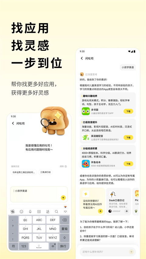 ��˾ai�ٷ���Ѱ�����v1.0.5 ��׿��