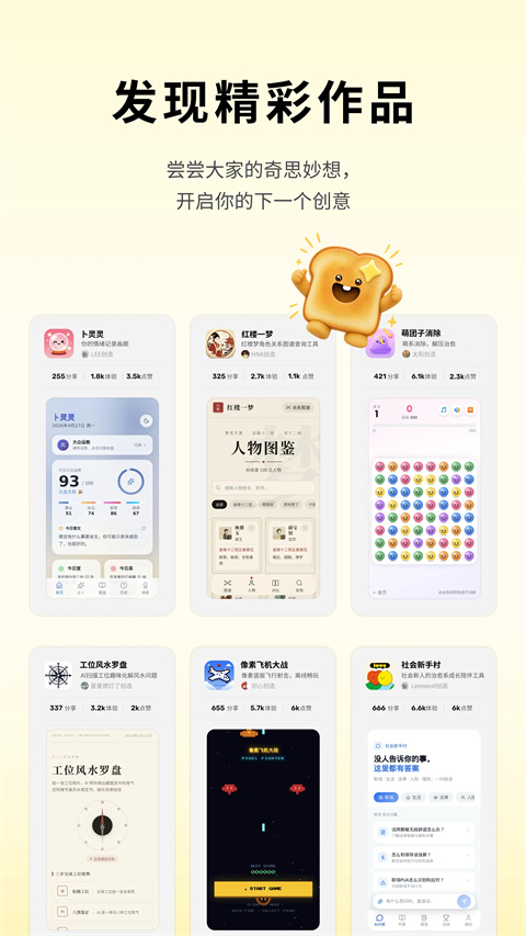 ��˾ai�ٷ���Ѱ�����v1.0.5 ��׿��