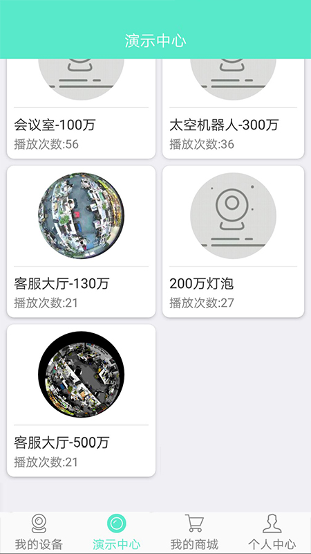 �������Ƽ������ͷapp����v4.8.5.2 ��׿��