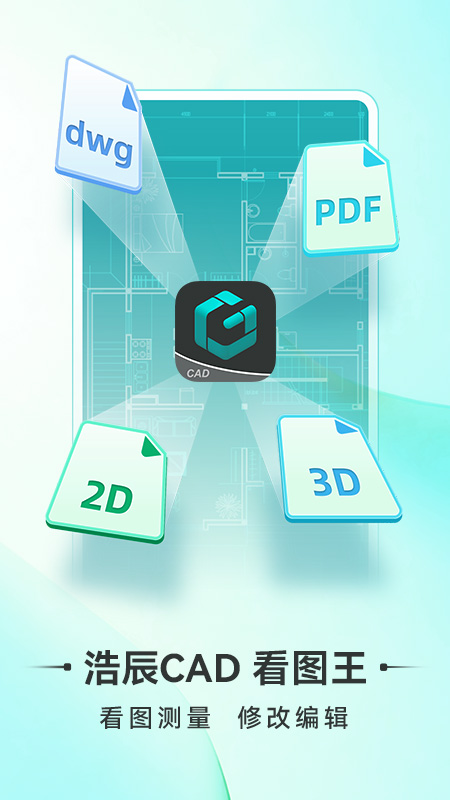 �ֻ�CAD��ͼ��app���°�����v5.19.2 ��׿��